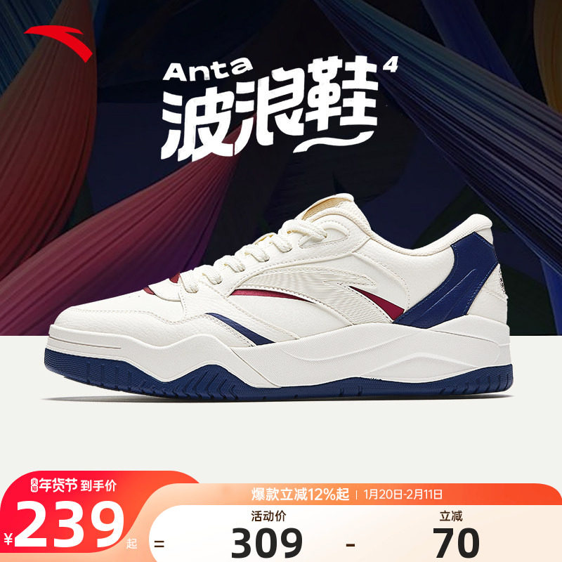 安踏波浪鞋4板鞋男鞋2026春季新款潮流撞色低帮百搭休闲运动鞋男,运动鞋new,板鞋,淘宝优惠券,粉丝福利购,淘宝优惠卷
