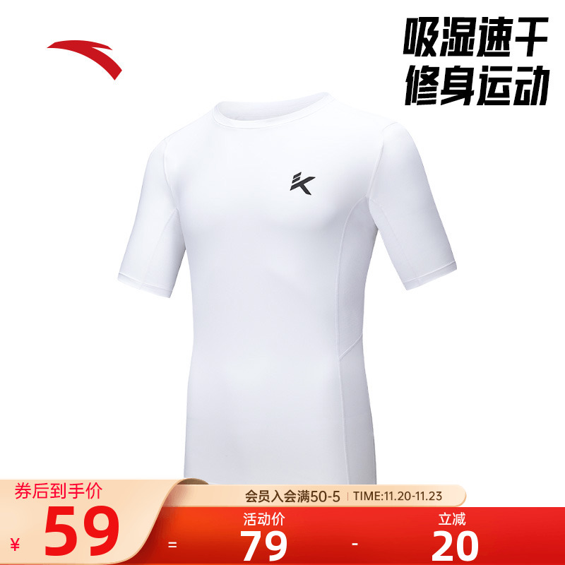 安踏速干篮球训练紧身衣