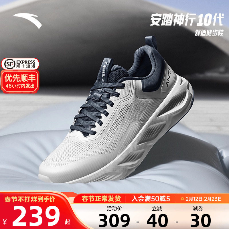 安踏神行10皮面防泼水缓震男跑步鞋2026春季新款运动鞋112517718