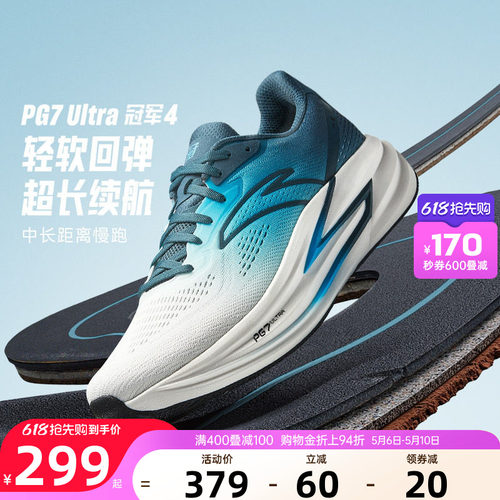 安踏冠军跑鞋4代PG7ULTRA跑鞋