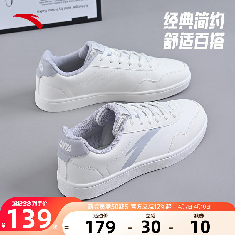安踏板鞋小白鞋男款2026新款夏季低帮男鞋官方旗舰休闲青少年鞋子