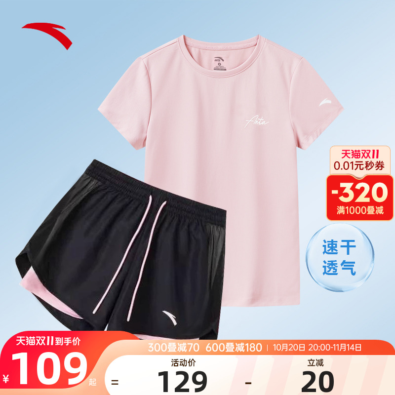 安踏速干运动套装女夏季跑步健身羽毛球服冰丝透气短袖短裤两件套