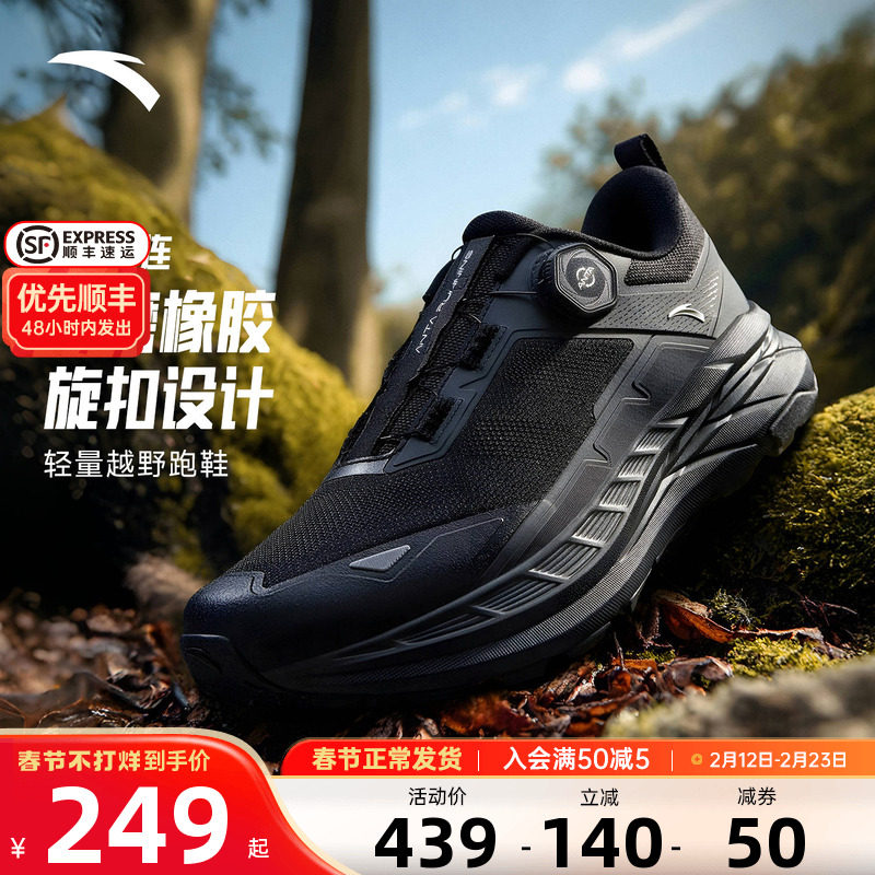 安踏祁连丨户外徒步鞋男减震防滑越野跑鞋耐磨透气登山112545591
