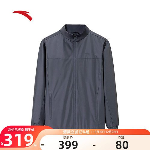 安踏秋冬立领加绒男士户外