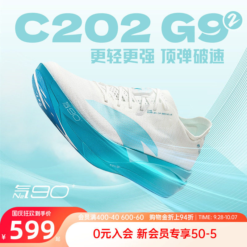 安踏C202G92竞速跑鞋跑步鞋子图片