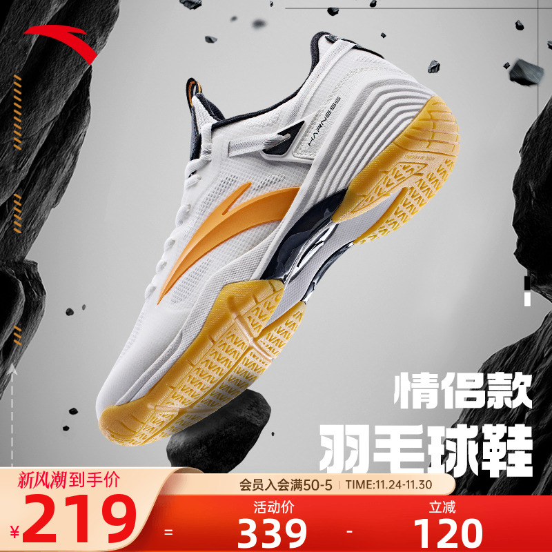 安踏男女羽毛球鞋成人青少年秋季新款专业训练比赛缓震软底运动鞋