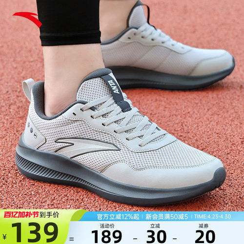 安踏晴空男鞋运动鞋网面透气鞋子