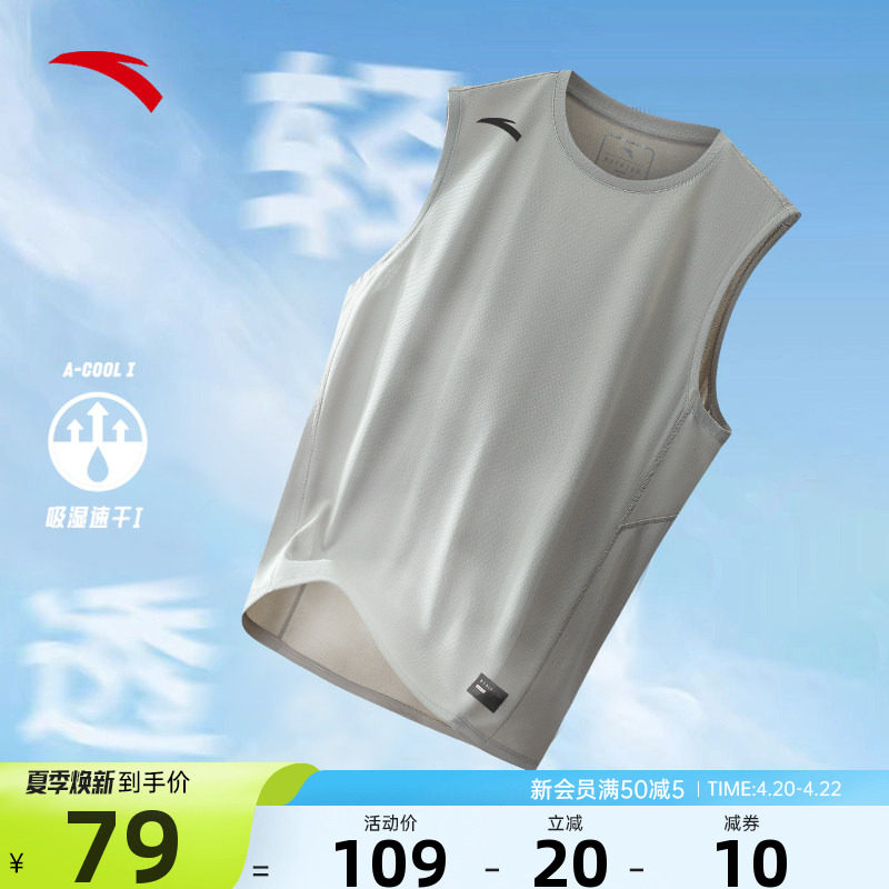 安踏运动背心男款篮球冰丝速干衣夏季新款吸汗透气无袖健身T恤
