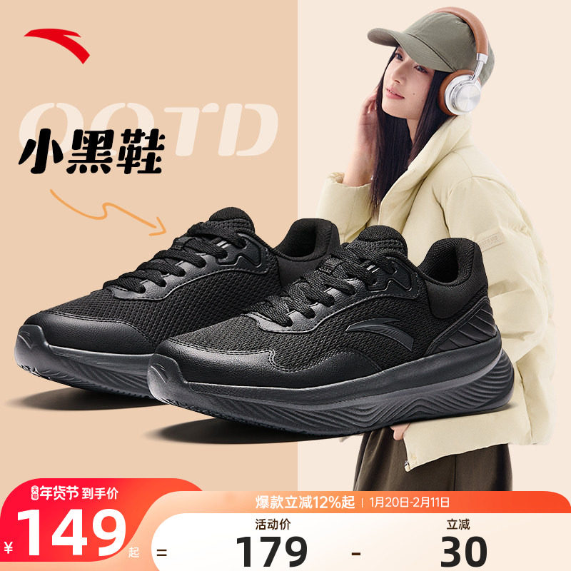 安踏运动鞋女2025冬季新款软底轻便减震跑步黑色皮面防水休闲跑鞋,运动鞋new,综合训练鞋/室内健身鞋,淘宝优惠券,粉丝福利购,淘宝优惠卷