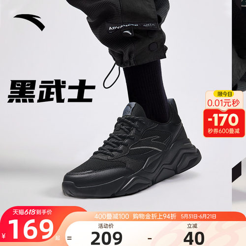 安踏黑武士男鞋网面透气厚底缓震