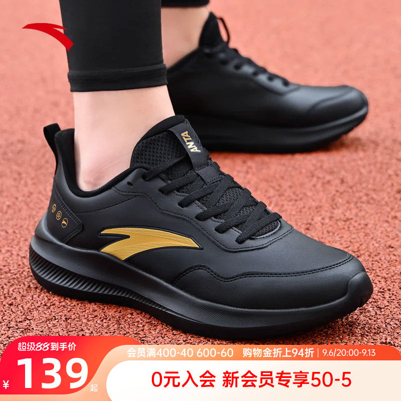 安踏晴空男鞋运动鞋皮面防水鞋子