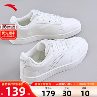 安踏女鞋板鞋女士2026春季新款官方旗舰正品小白鞋女款休闲运动鞋