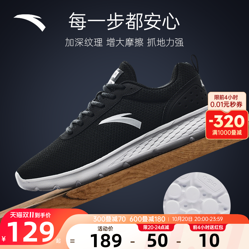 ANTA/安踏跑步鞋缓震男
