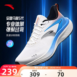 安踏马赫5pro跑步鞋男鞋2026新款官方正品青少年中考体育运动鞋子
