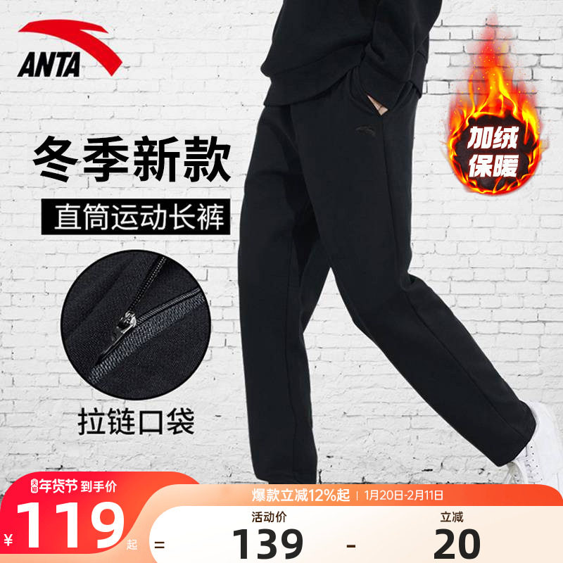 安踏运动裤加绒男裤冬季男款男士裤子加厚保暖长裤卫裤正品休闲裤,运动服/休闲服装,运动长裤,淘宝优惠券,粉丝福利购,淘宝优惠卷