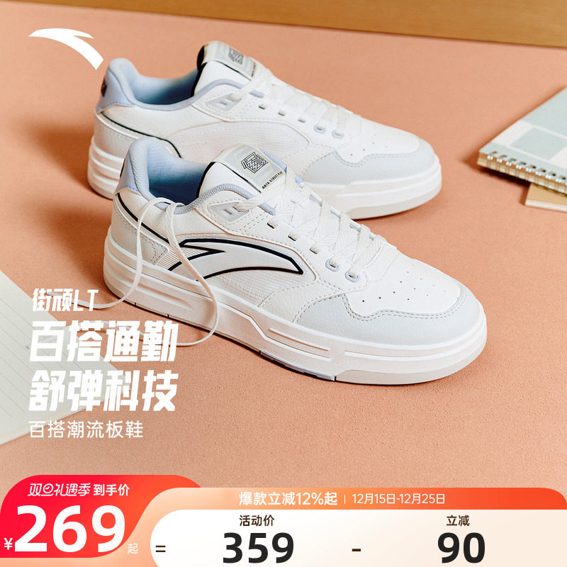 王一博同款安踏街顽小白鞋