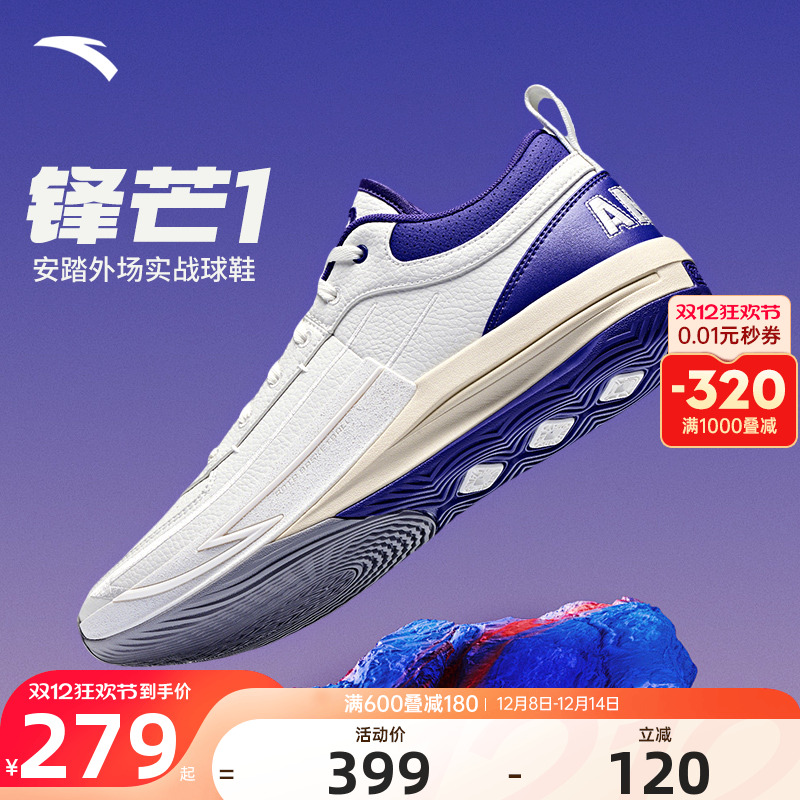 安踏锋芒篮球鞋男鞋专业实战鞋官方旗舰正品男士防滑耐磨运动鞋子