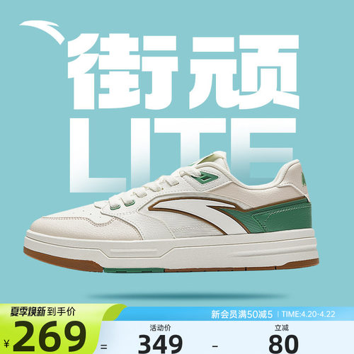 安踏街顽LT3男士潮流舒适板鞋