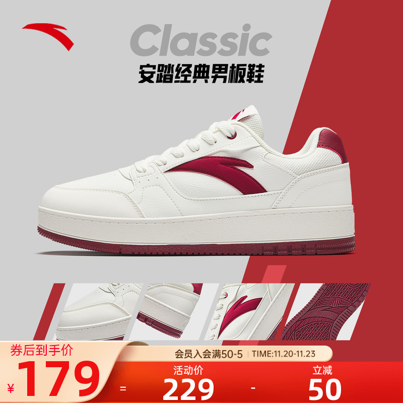 安踏板鞋男鞋女鞋休闲红色鞋子