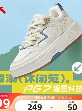 安踏PG7厚底舒适板鞋男冬季新款低帮潮流运动鞋百搭男鞋112538079