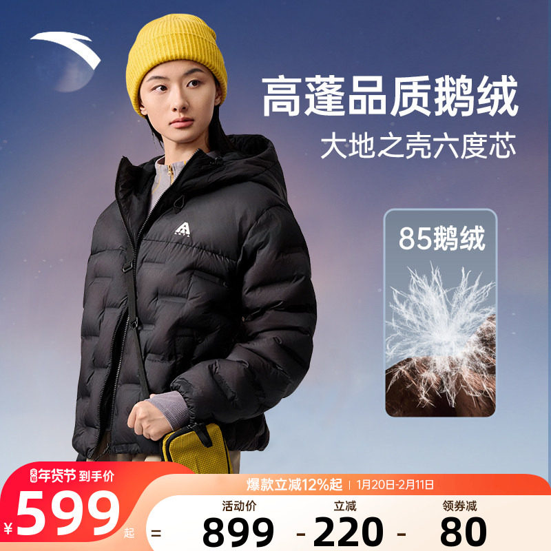 安踏大地之壳六度芯速暖羽绒服女款冬季新款鹅绒防风保暖运动外套,运动服/休闲服装,运动羽绒服,淘宝优惠券,粉丝福利购,淘宝优惠卷
