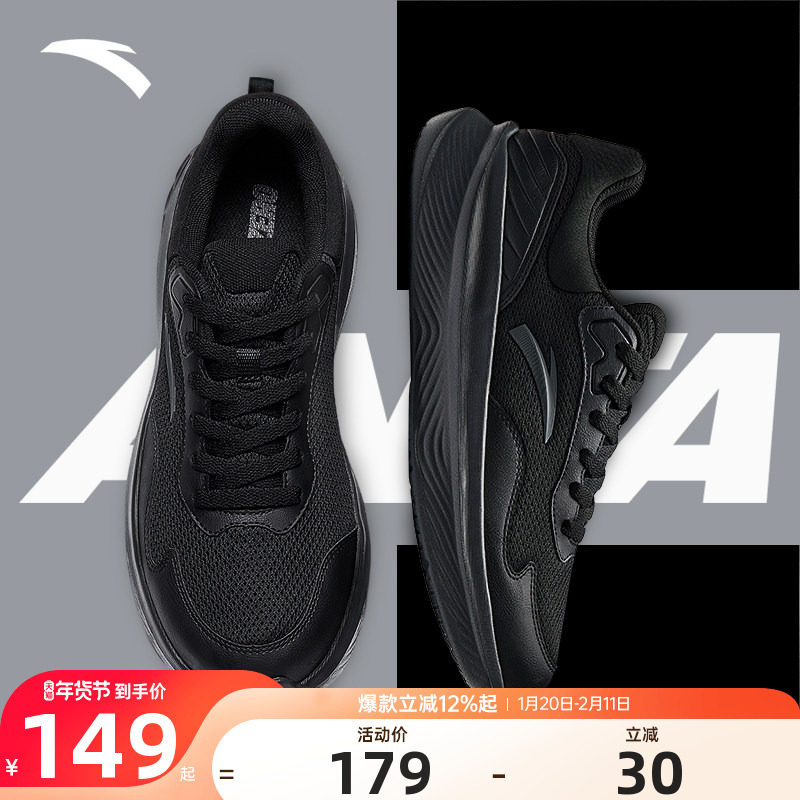 安踏男鞋运动鞋冬季新款官方正品黑色男士休闲鞋健身跑步训练鞋子,运动鞋new,跑步鞋,淘宝优惠券,粉丝福利购,淘宝优惠卷