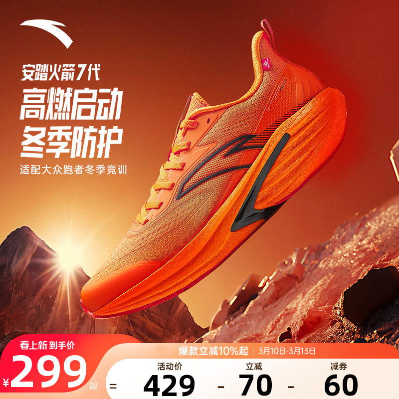 安踏火箭7代男鞋运动鞋2026春季新款皮面保暖防水男士休闲跑步鞋