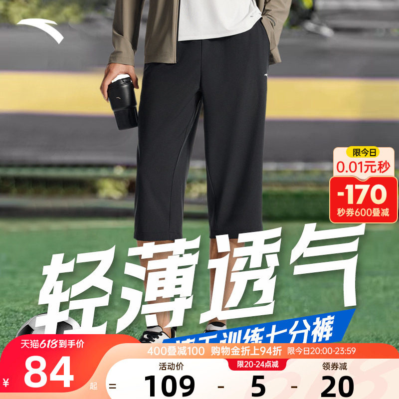 安踏速干七分裤男款短裤夏季冰丝休闲薄款宽松跑步足球训练运动裤