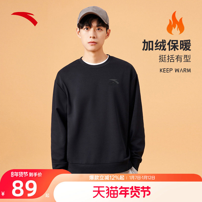 安踏加绒卫衣男保暖圆领套头衫男款2025冬季加厚宽松男士运动上衣