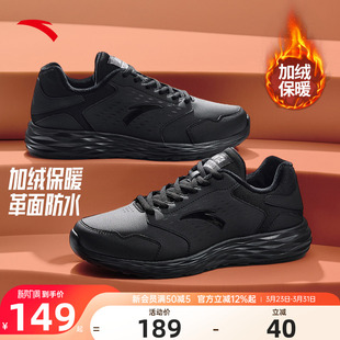 安踏运动鞋男鞋2026春季皮面加绒保暖加厚官网男士运动休闲跑步鞋