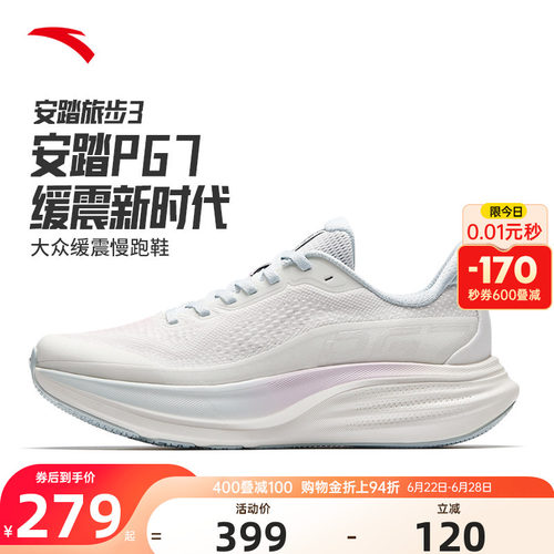 安踏旅步3PG7跑鞋2026夏季新款