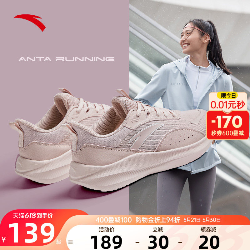 安踏软底不累脚运动鞋女鞋2026新款品牌正品网面透气跑步鞋子女款