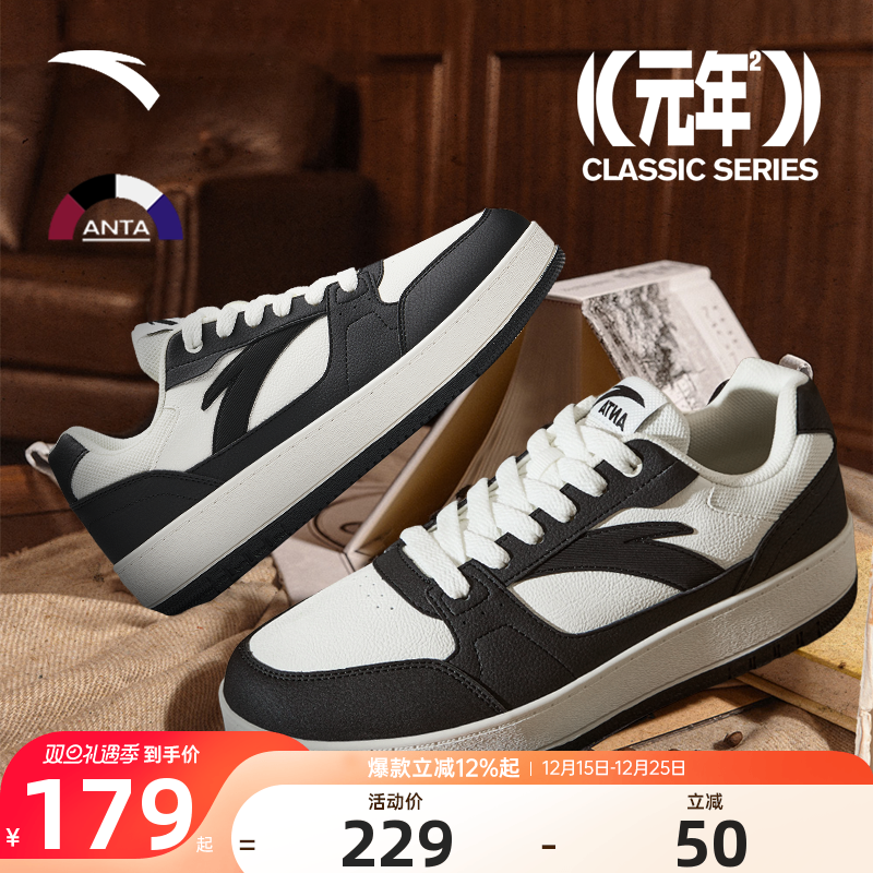 安踏元年2板鞋男鞋休闲黑白鞋子