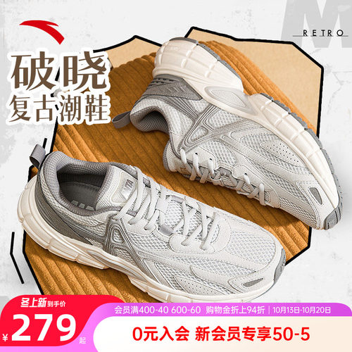 樊振东同款安踏PG7破晓老爹鞋