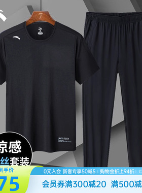 安踏运动套装男2026夏季官方正品速干t恤长裤男装爸爸黑色两件套