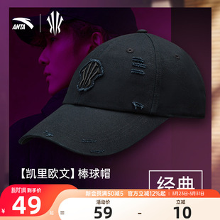 休闲运动户外鸭舌帽 官方旗舰正品 安踏欧文帽子男款 棒球帽2026新款