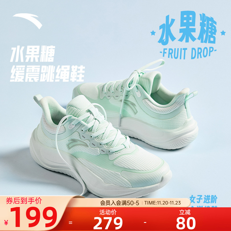 安踏水果糖女子跳绳鞋缓震回弹
