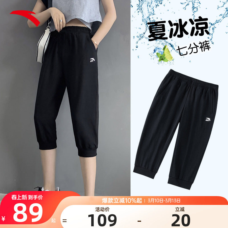 安踏七分裤女运动裤2026夏薄款冰丝速干透气防晒女士休闲跑步中裤