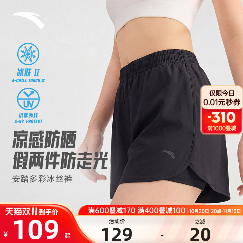 安踏冰丝裤丨运动短裤女夏季新款2026假两件健身跑步透气瑜伽裤子