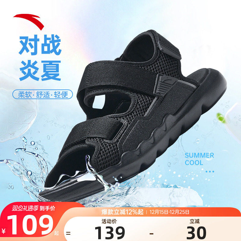 安踏男子经典潮流凉鞋