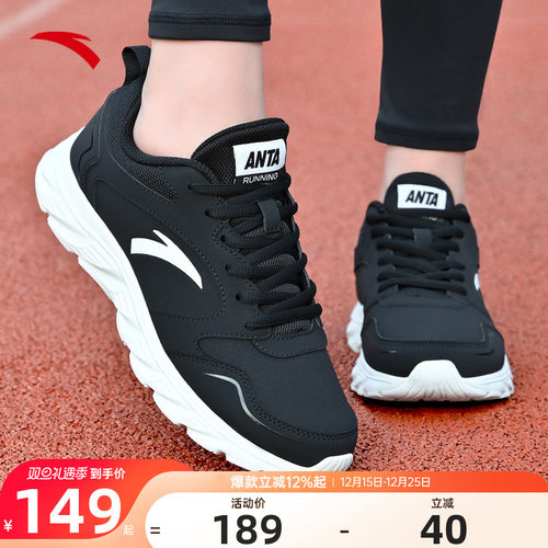 安踏不累脚轻便舒适女跑步鞋