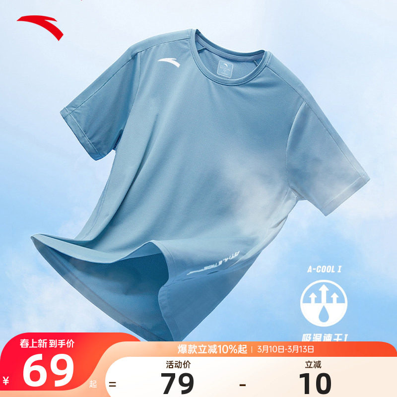 安踏速干短袖t恤男2026夏季官方正品速干衣男士冰丝透气运动上衣