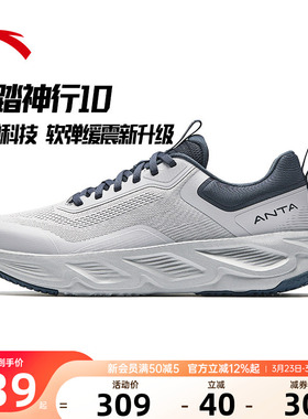 安踏神行跑步鞋男网面透气运动鞋2026夏季新款健身训练灰色通勤鞋