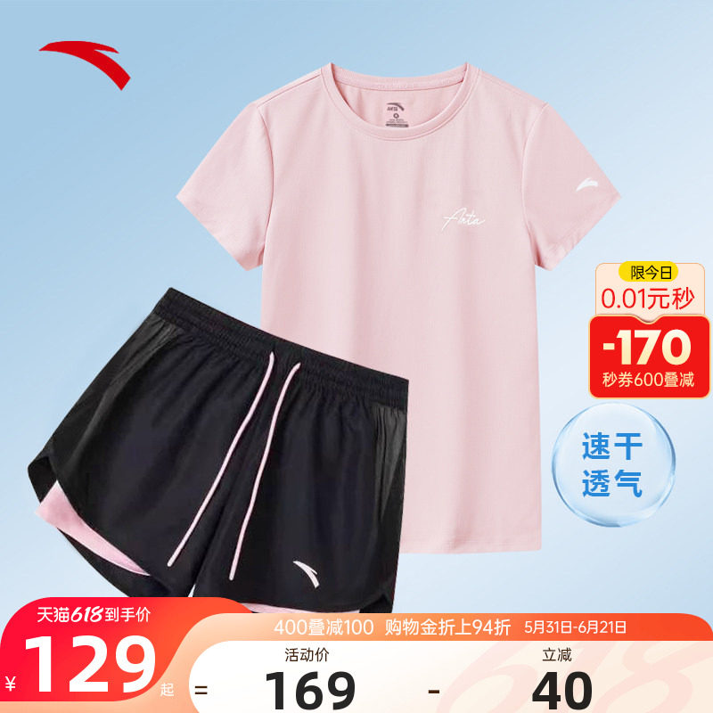 安踏速干运动套装女夏季跑步健身羽毛球服冰丝透气短袖短裤两件套