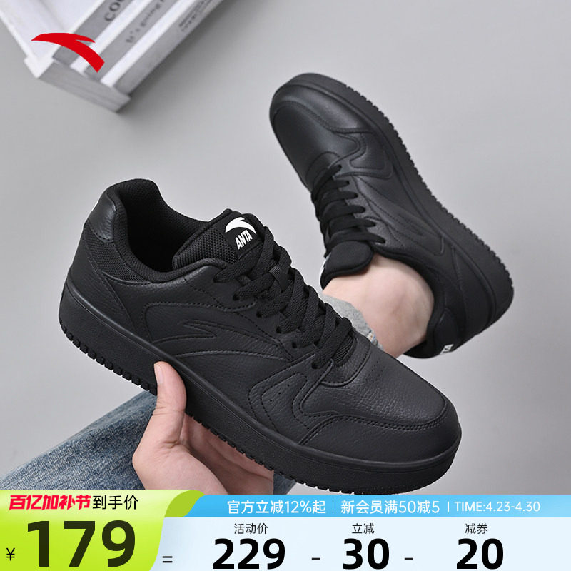 安踏板鞋男款2026夏季新款官方正品男鞋黑武士鞋子透气纯黑色板鞋