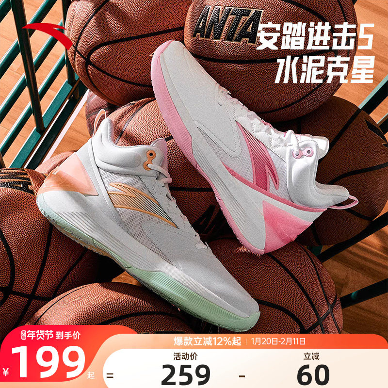 安踏进击5 BM水泥克星耐磨防滑运动抓地抗扭保护高帮实战篮球鞋男,运动鞋new,篮球鞋,淘宝优惠券,粉丝福利购,淘宝优惠卷