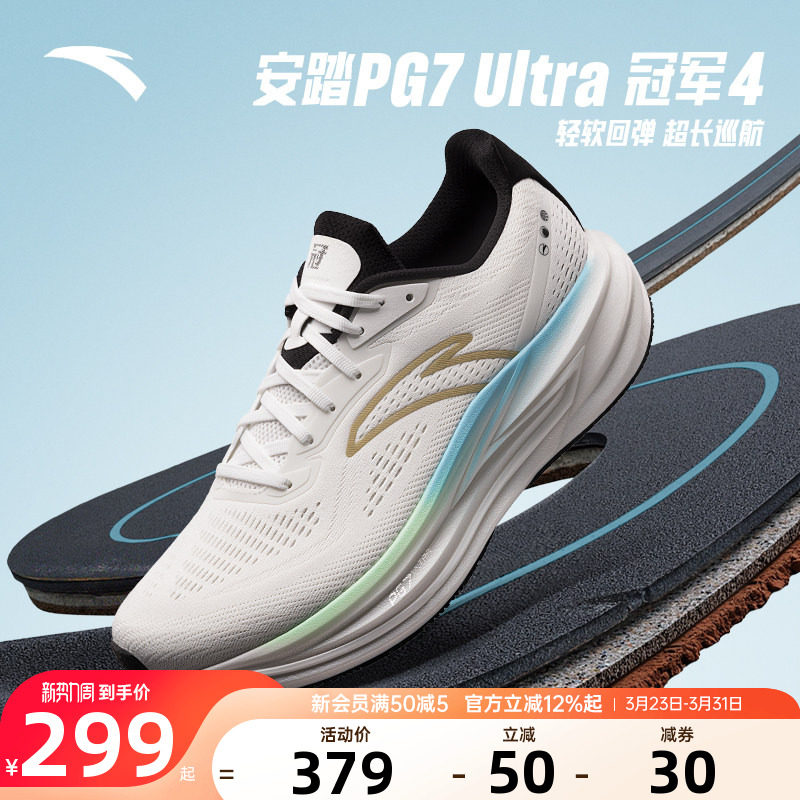 安踏冠军男鞋跑步鞋男款4PG7 ULTRA减震耐磨透气男士休闲运动鞋子