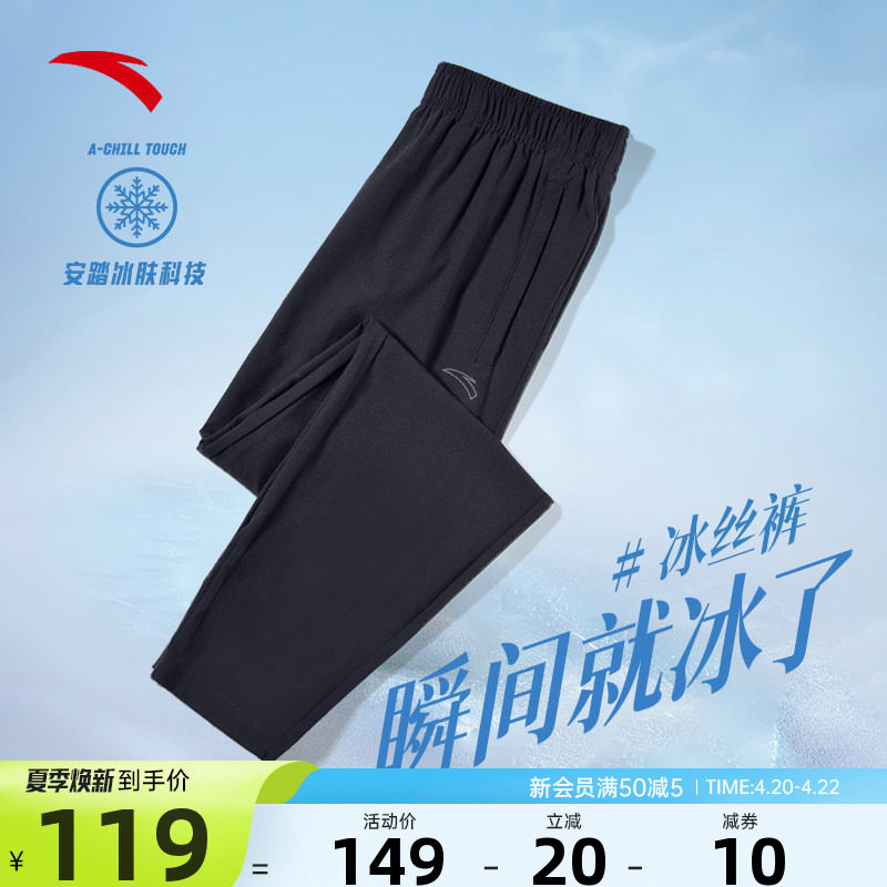 安踏冰丝女裤速干运动裤女2026夏季薄款透气凉感宽松休闲九分裤子