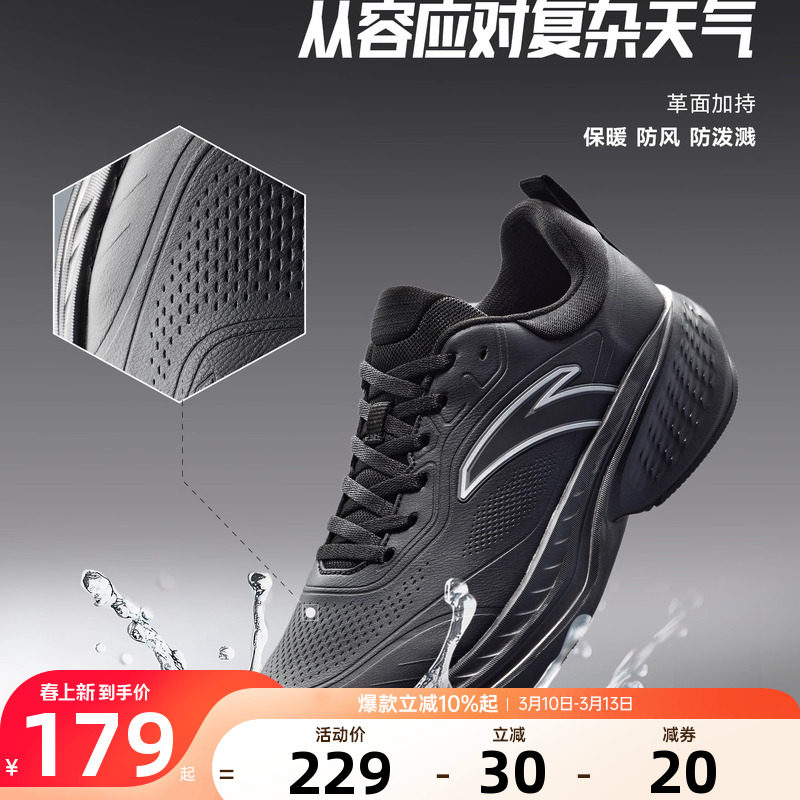 安踏云途男鞋运动鞋加绒保暖2026春季新款皮面男士鞋子休闲跑步鞋