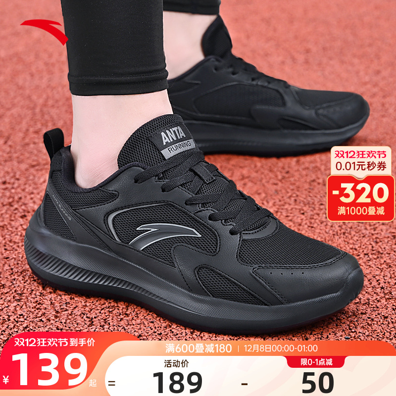安踏热销爆款男鞋运动鞋男士鞋子